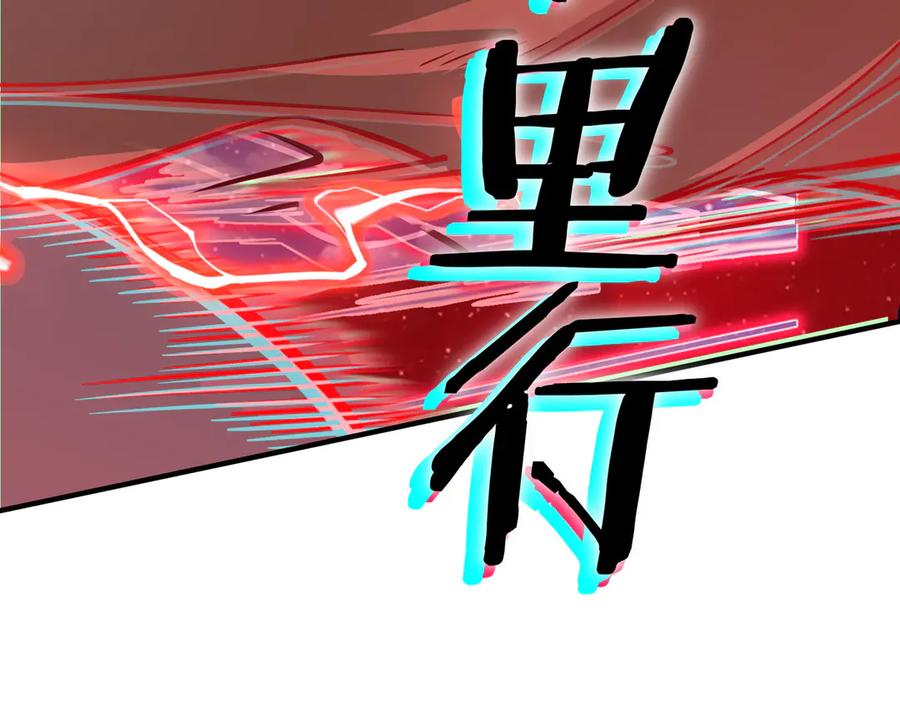 《SSS级超越常理的圣骑士》第56话 高校之间的计划？ 第26页