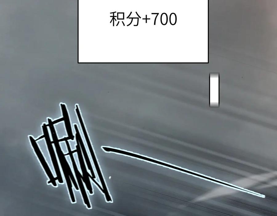 《SSS级超越常理的圣骑士》第56话 高校之间的计划？ 第107页