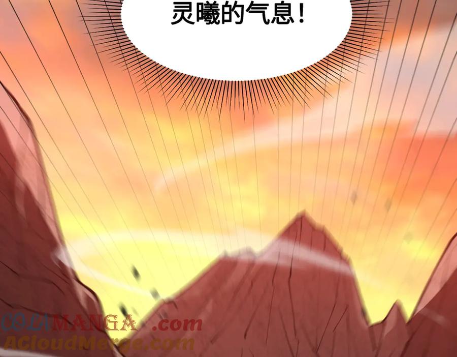《SSS级超越常理的圣骑士》第56话 高校之间的计划？ 第173页