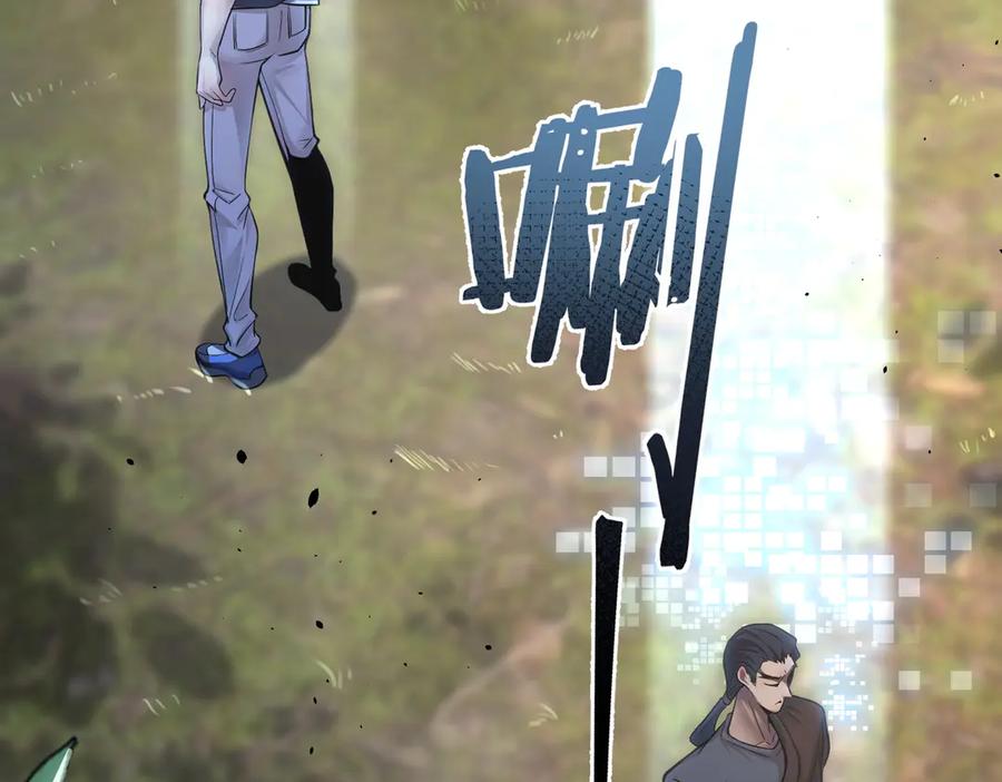 《SSS级超越常理的圣骑士》第56话 高校之间的计划？ 第14页