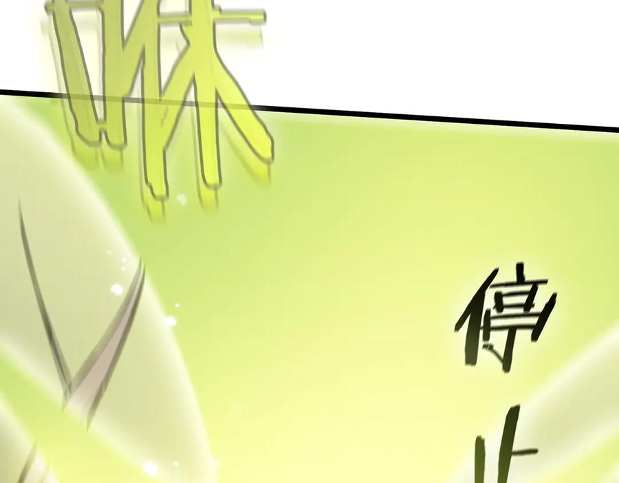 《SSS级超越常理的圣骑士》第56话 高校之间的计划？ 第56页