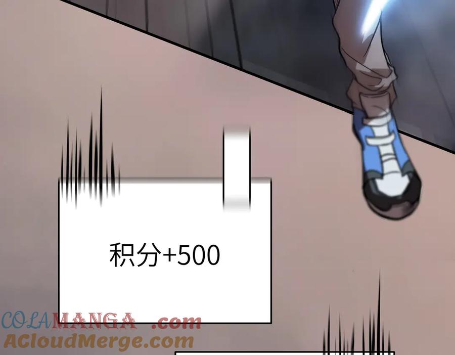 《SSS级超越常理的圣骑士》第56话 高校之间的计划？ 第105页