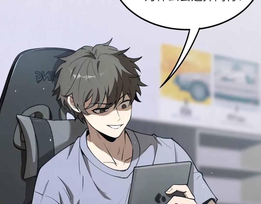 《SSS级超越常理的圣骑士》第56话 高校之间的计划？ 第72页