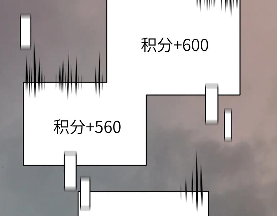 《SSS级超越常理的圣骑士》第56话 高校之间的计划？ 第106页