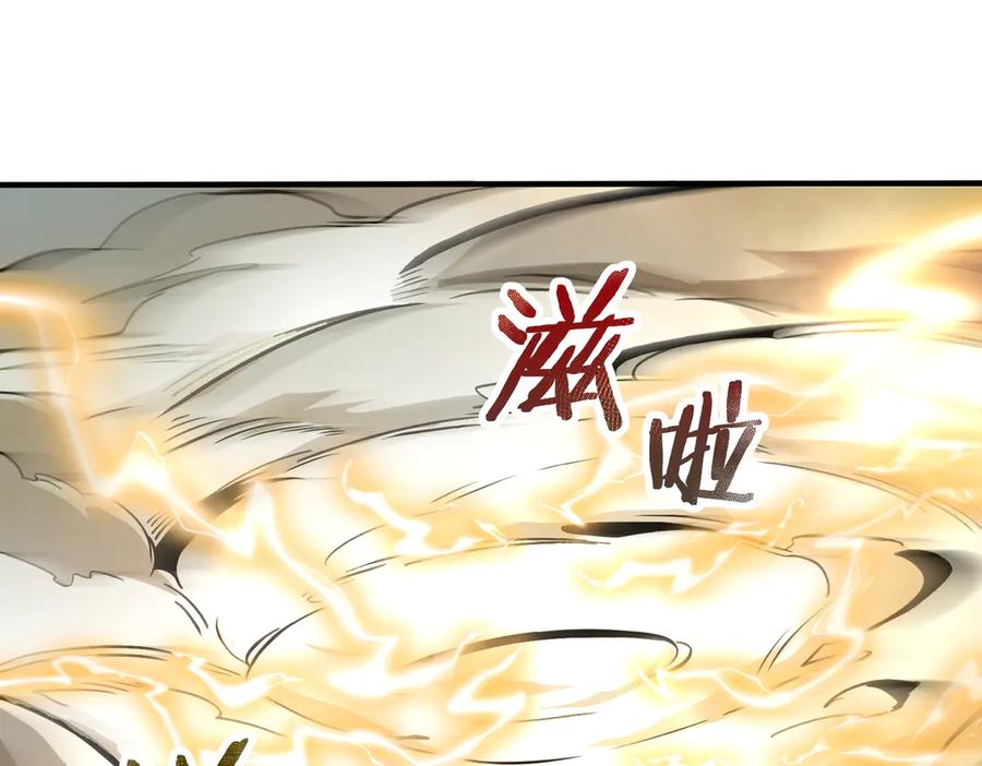 《SSS级超越常理的圣骑士》第56话 高校之间的计划？ 第78页