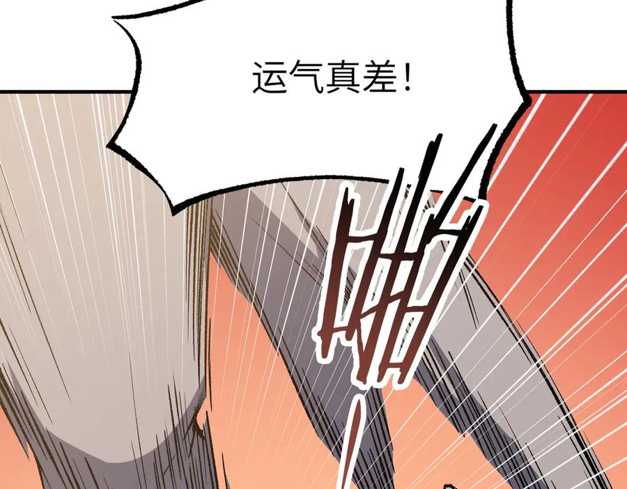 《SSS级超越常理的圣骑士》第56话 高校之间的计划？ 第160页