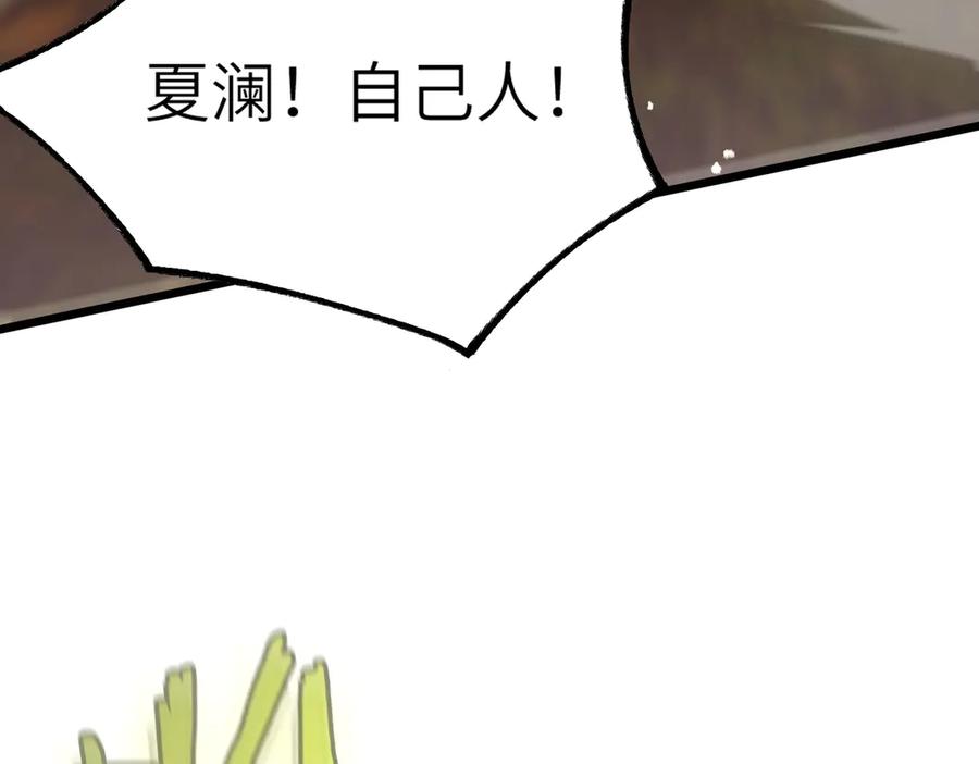 《SSS级超越常理的圣骑士》第56话 高校之间的计划？ 第55页