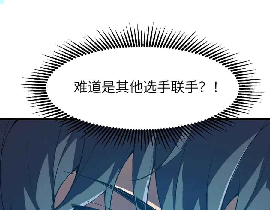 《SSS级超越常理的圣骑士》第56话 高校之间的计划？ 第147页