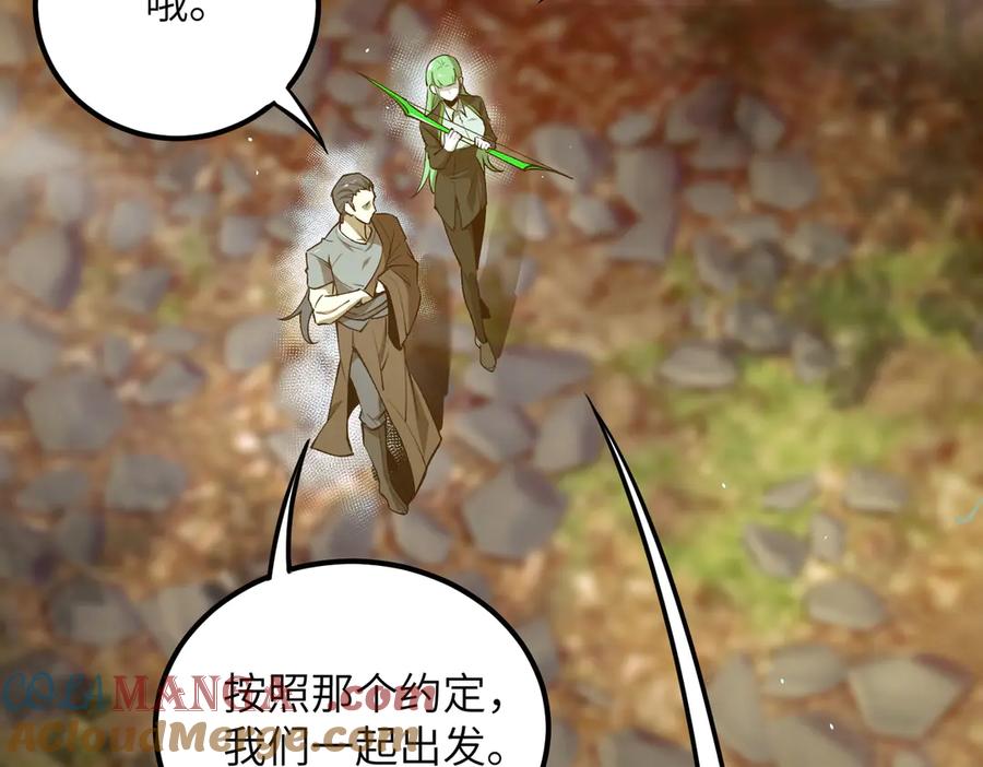 《SSS级超越常理的圣骑士》第56话 高校之间的计划？ 第69页