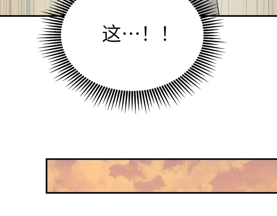《SSS级超越常理的圣骑士》第56话 高校之间的计划？ 第156页