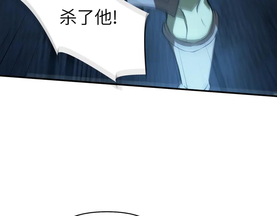 《SSS级超越常理的圣骑士》第56话 高校之间的计划？ 第94页