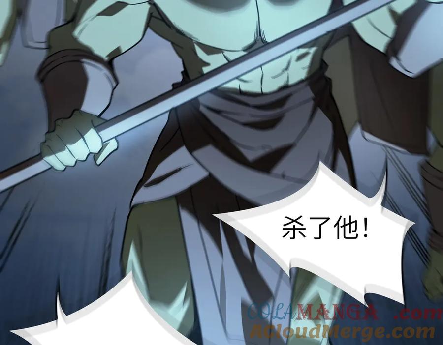 《SSS级超越常理的圣骑士》第56话 高校之间的计划？ 第93页