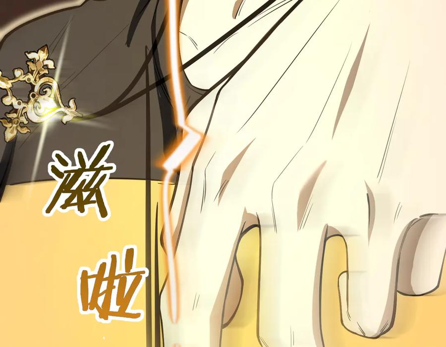 《SSS级超越常理的圣骑士》第56话 高校之间的计划？ 第84页