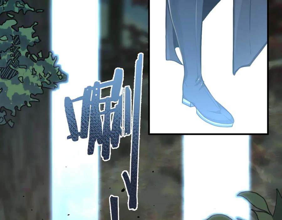 《SSS级超越常理的圣骑士》第56话 高校之间的计划？ 第12页