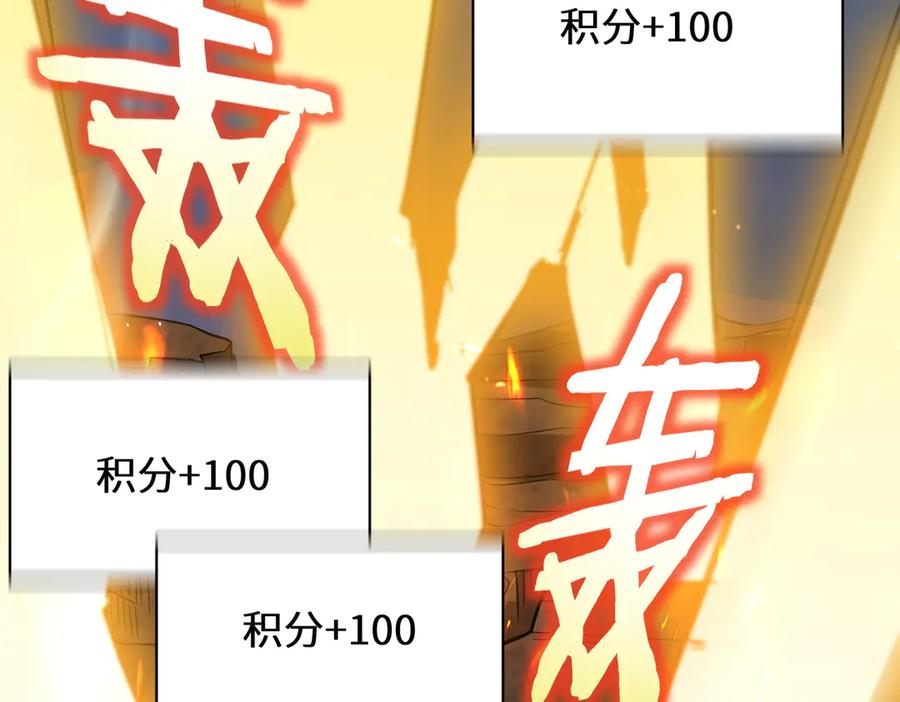《SSS级超越常理的圣骑士》第56话 高校之间的计划？ 第87页