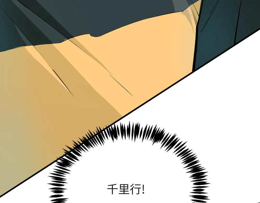 《SSS级超越常理的圣骑士》第56话 高校之间的计划？ 第23页