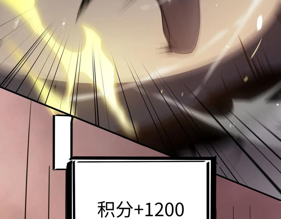 《SSS级超越常理的圣骑士》第56话 高校之间的计划？ 第115页