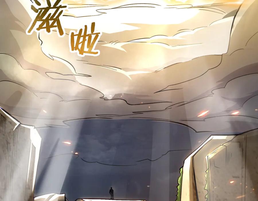 《SSS级超越常理的圣骑士》第56话 高校之间的计划？ 第79页
