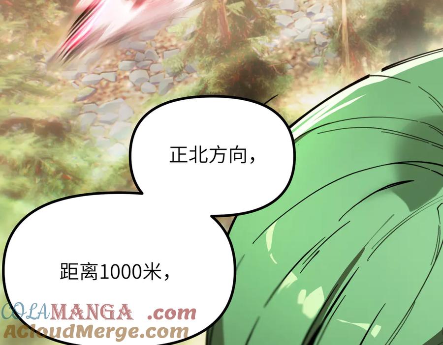 《SSS级超越常理的圣骑士》第56话 高校之间的计划？ 第41页