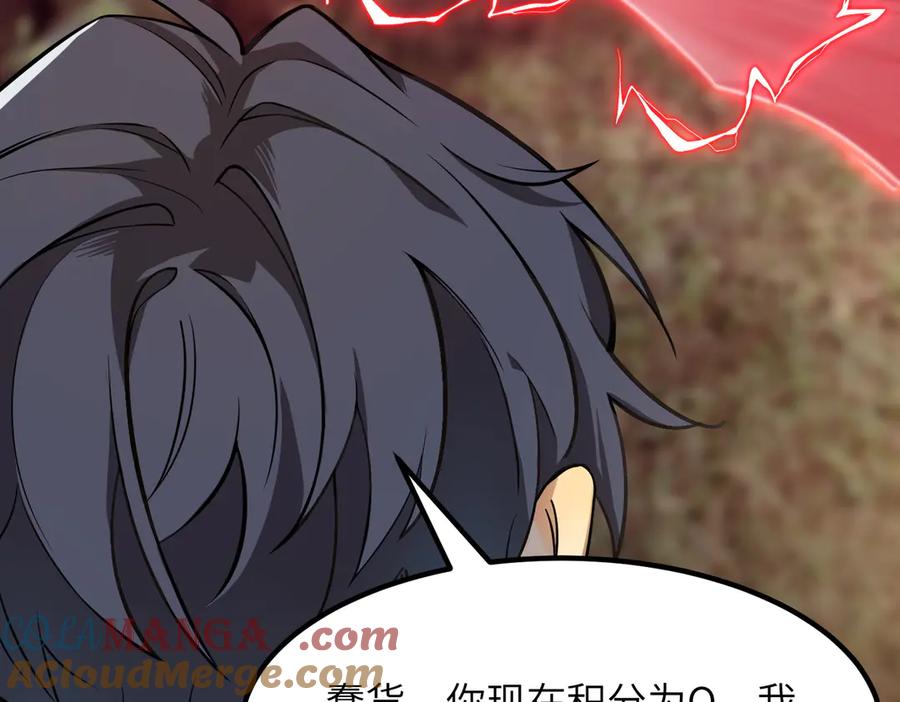 《SSS级超越常理的圣骑士》第56话 高校之间的计划？ 第29页