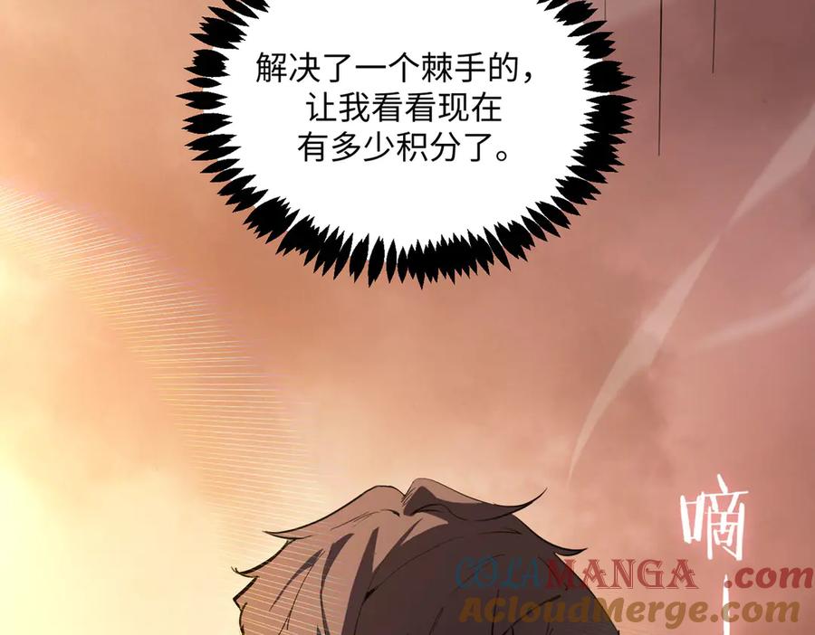 《SSS级超越常理的圣骑士》第56话 高校之间的计划？ 第117页