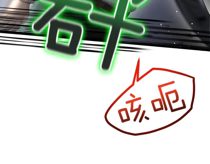 《凡菲尔德的秘密》第58话 情况逆转 第188页