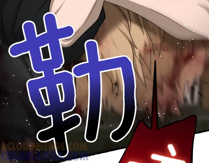 《凡菲尔德的秘密》第58话 情况逆转 第165页