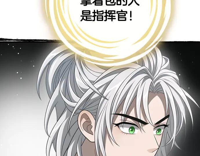 《凡菲尔德的秘密》第58话 情况逆转 第178页