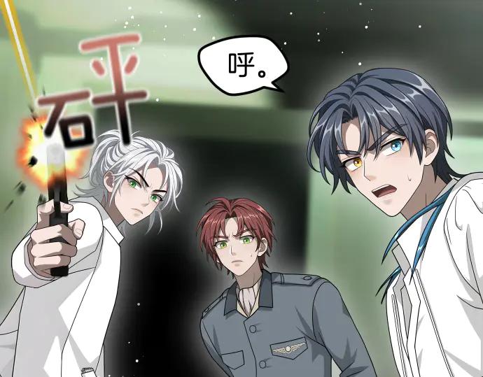 《凡菲尔德的秘密》第58话 情况逆转 第176页