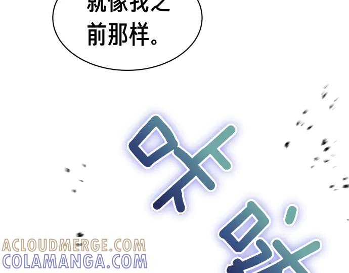 《凡菲尔德的秘密》第58话 情况逆转 第169页