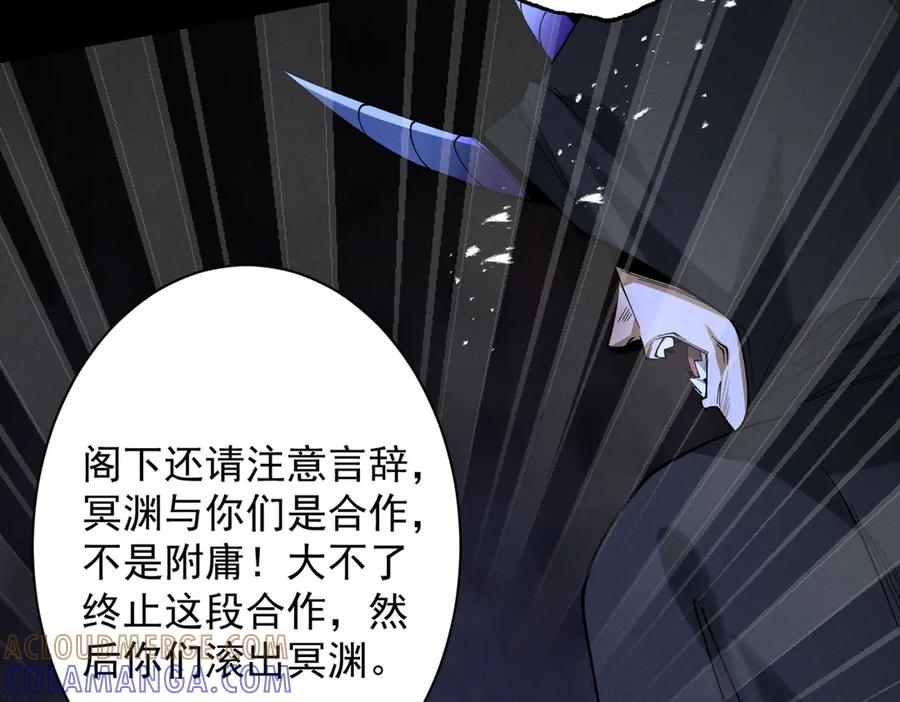遇强则强，我的修为无上限 - 第71话 暗流涌动 - 第85张图