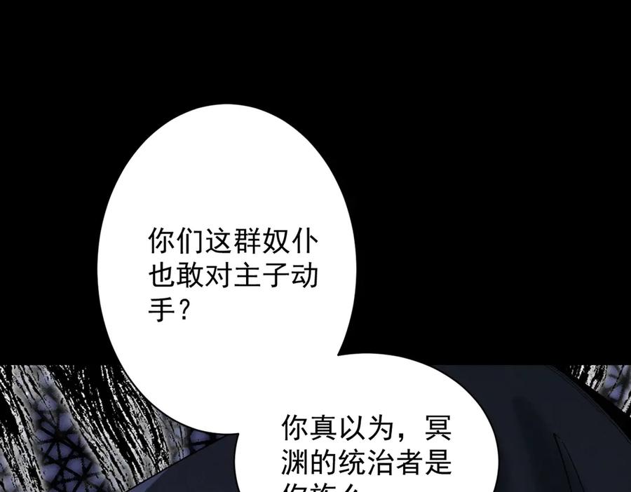 遇强则强，我的修为无上限 - 第71话 暗流涌动 - 第88张图