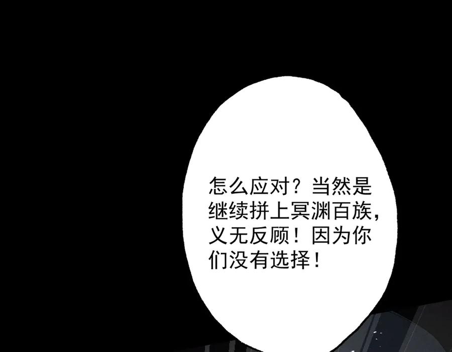 遇强则强，我的修为无上限 - 第71话 暗流涌动 - 第84张图