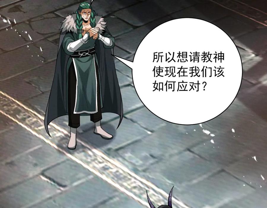 遇强则强，我的修为无上限 - 第71话 暗流涌动 - 第82张图