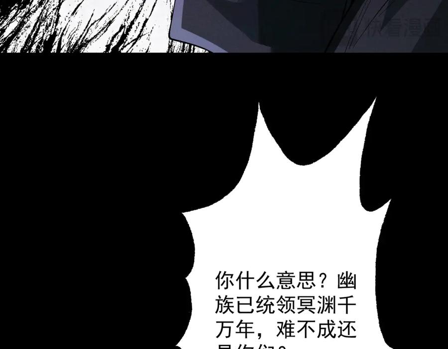 遇强则强，我的修为无上限 - 第71话 暗流涌动 - 第91张图