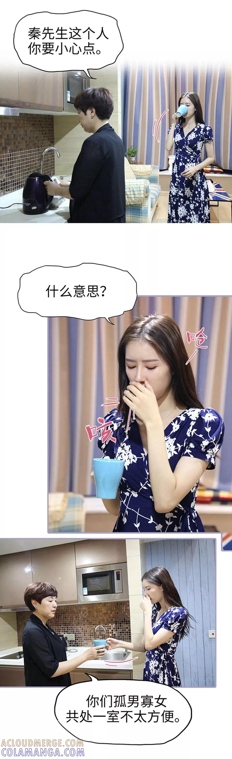 《霸宠萌妻：总裁大人狠狠爱》第1话 第10页