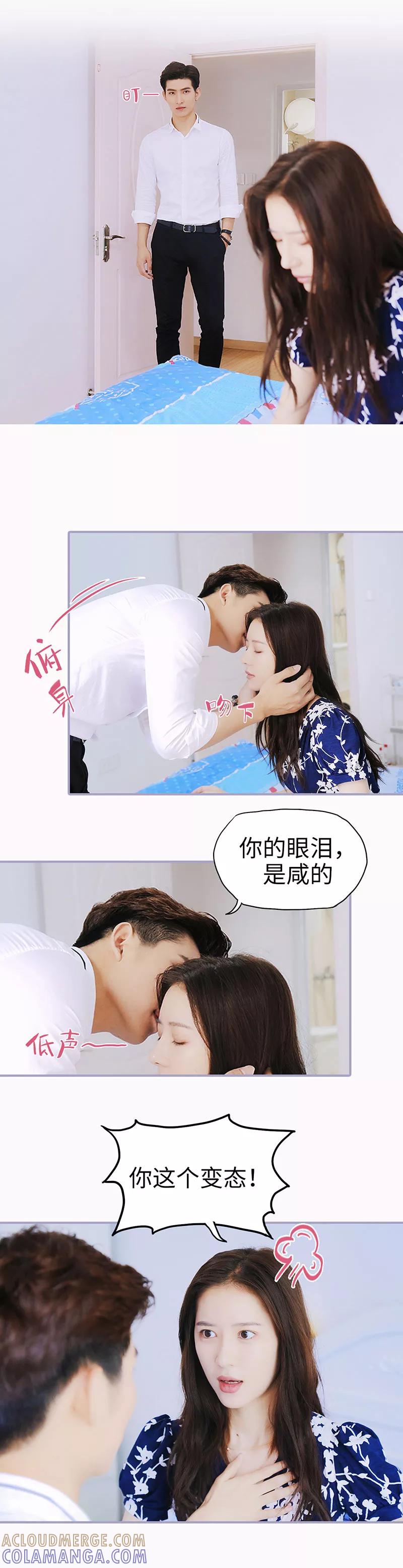 《霸宠萌妻：总裁大人狠狠爱》第11话 第2页