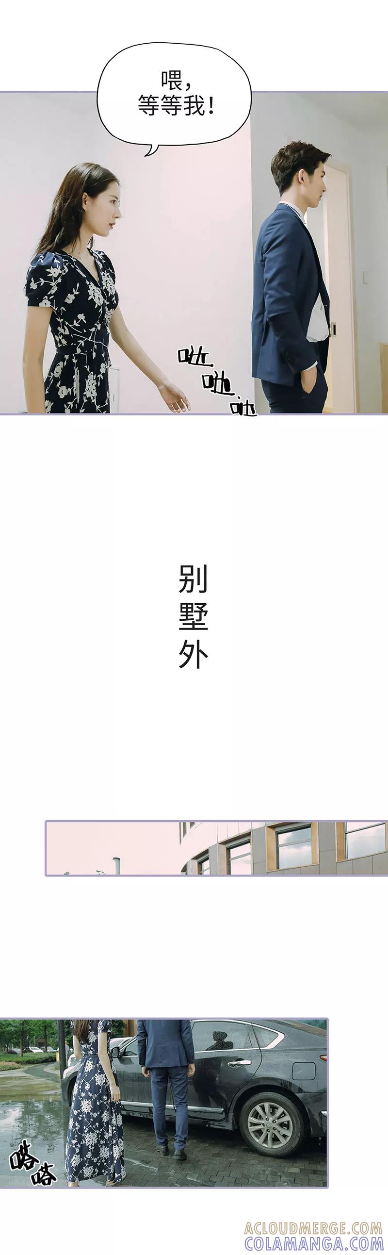 《霸宠萌妻：总裁大人狠狠爱》第2话 第7页