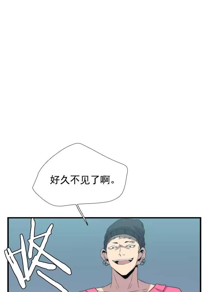 《午夜狂飙》第20话 第22页