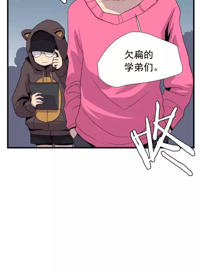 《午夜狂飙》第20话 第23页
