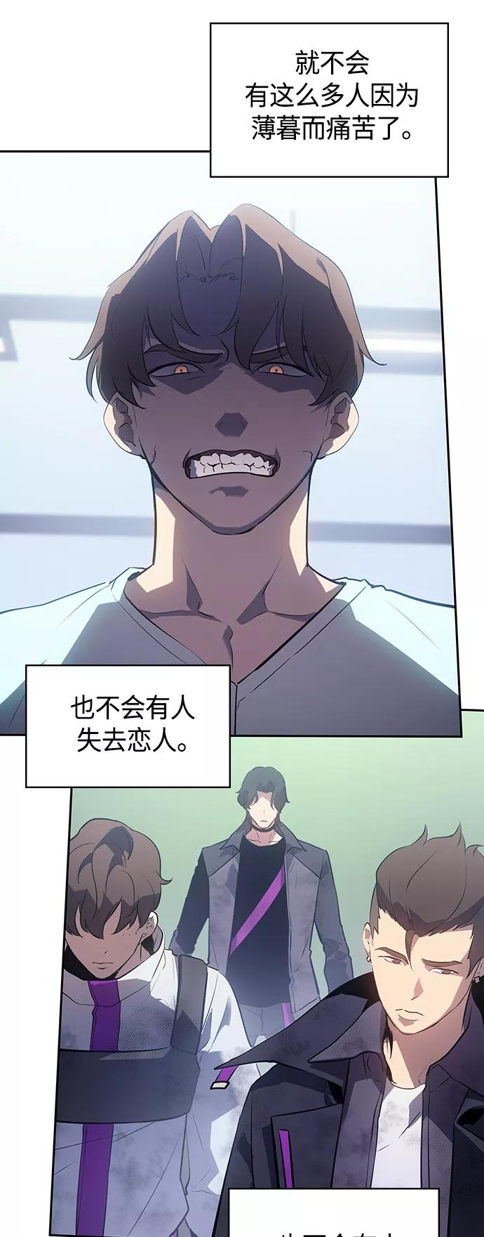 《7FATES： CHAKHO》第24集 第9页