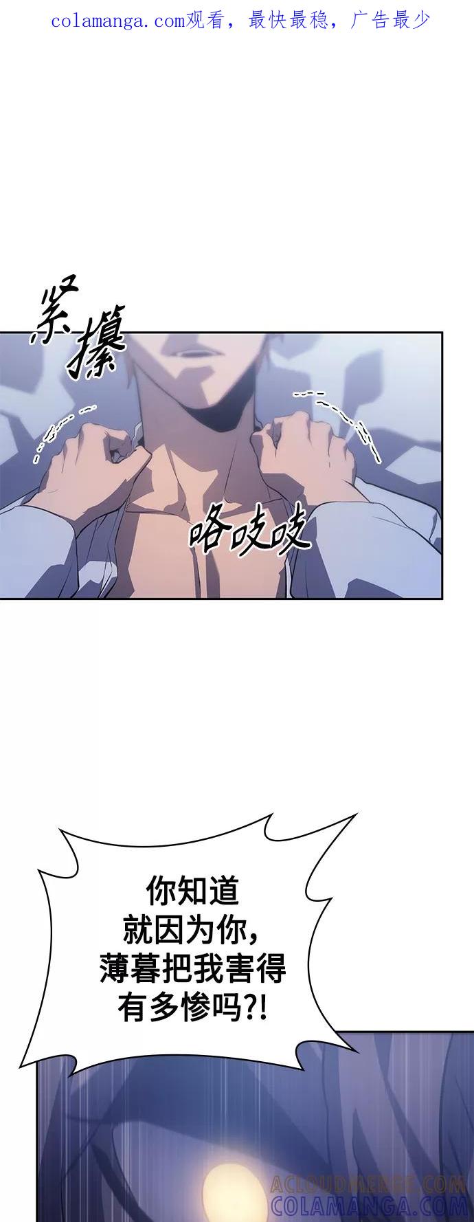 《7FATES： CHAKHO》第24集 第1页
