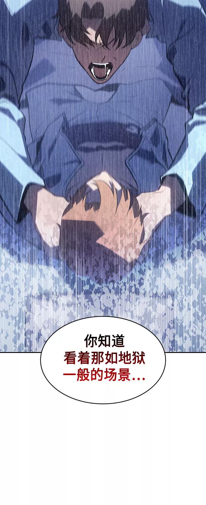 《7FATES： CHAKHO》第24集 第3页