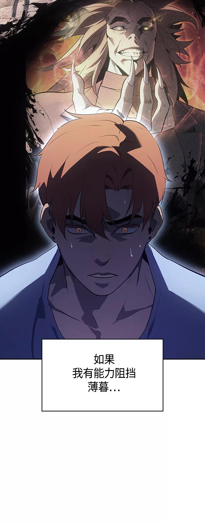《7FATES： CHAKHO》第24集 第8页