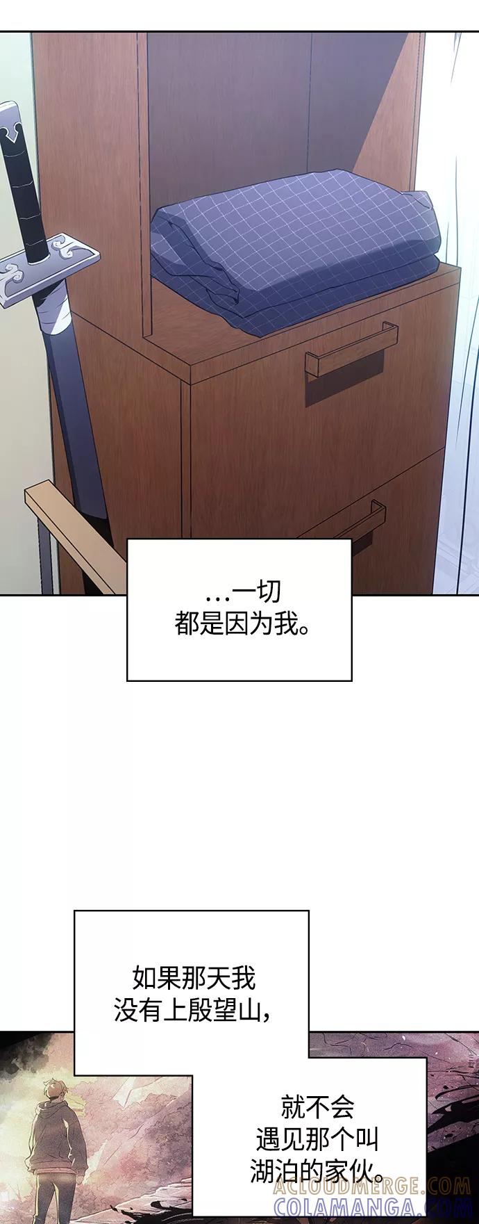《7FATES： CHAKHO》第24集 第7页