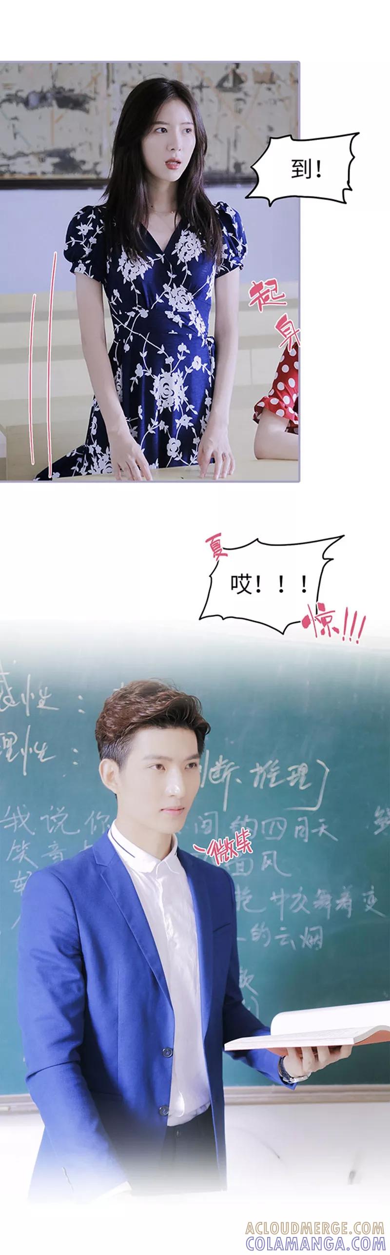 《霸宠萌妻：总裁大人狠狠爱》第4话 第11页