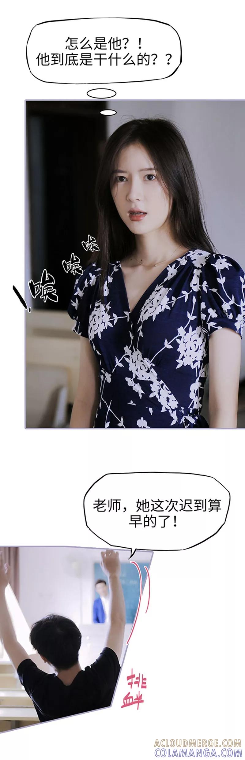 《霸宠萌妻：总裁大人狠狠爱》第4话 第12页