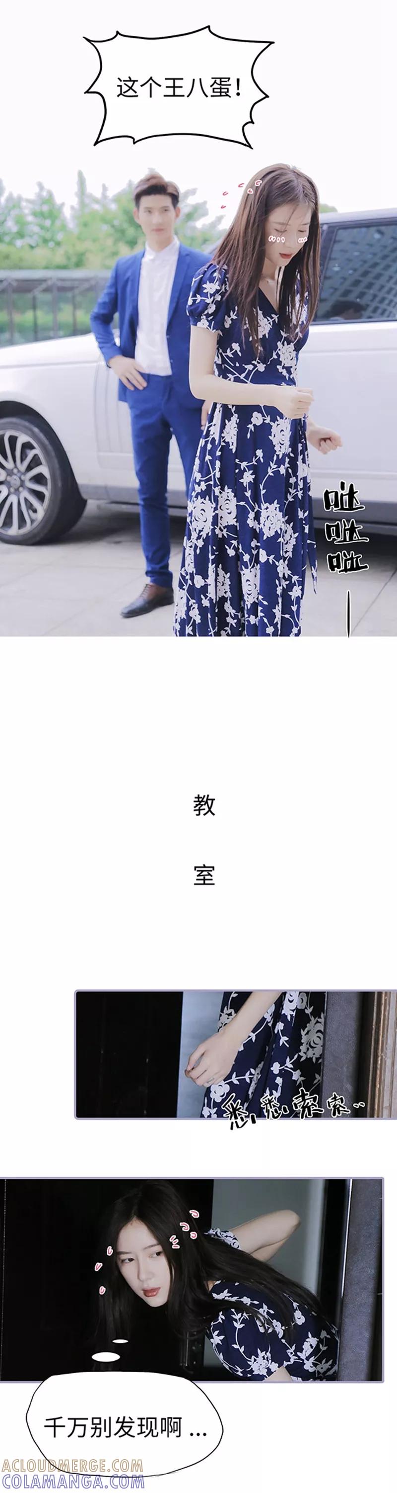 《霸宠萌妻：总裁大人狠狠爱》第4话 第8页