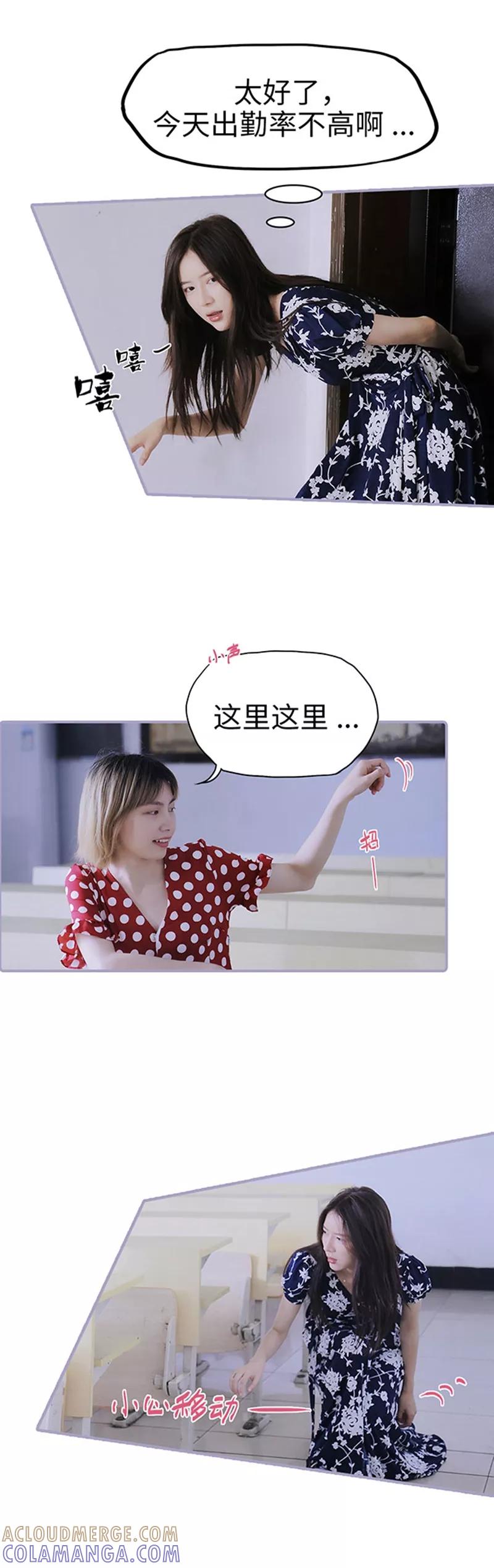 《霸宠萌妻：总裁大人狠狠爱》第4话 第9页