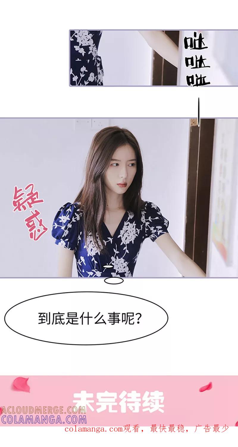 《霸宠萌妻：总裁大人狠狠爱》第6话 第14页